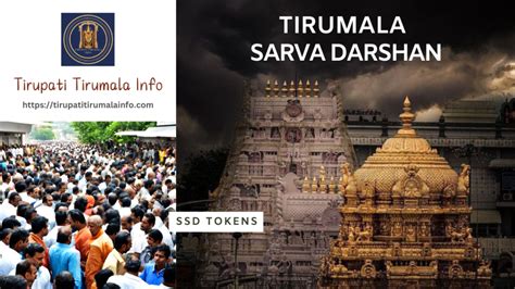 tirumala tirupati sarva darshan tickets.